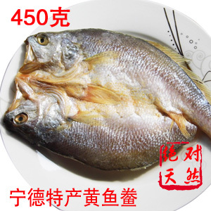  特价 特级深海大黄鱼 新鲜海鱼海鲜 冷冻鱼类制品 福建特产 450g