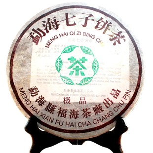  福海茶厂06年500g极品金芽特级普洱茶熟茶勐海七子饼茶包邮