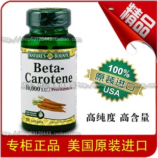  自然之宝 天然β-胡萝卜素软胶囊100粒 安全维生素A来源 明目