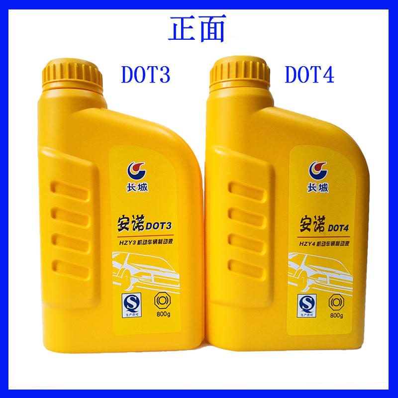 汽车摩托车电动车长城安诺DOT4刹车油HZY4机动车辆制动液DOT3碟刹在类目 摩托车/装备/配件, 摩托车配件, 刹车片/刹车系统中 - 来自Buy2taobao.com提供专业的淘宝代购服务
