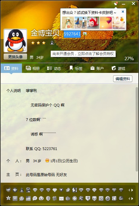 7位qq旗舰店,7位qq价格,7位qq号码申请 - 7位q