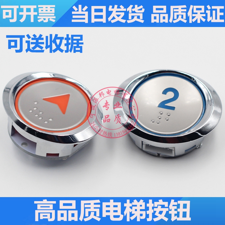 Shanghai modern elevator Button SANYO AK33 KA304T NBDZ Fuji King Ling GuangRi Five star keyin the Basic building materials , Accessories Area , Other category - from Buy2taobao.com to provide professional Taobao agent buy service
