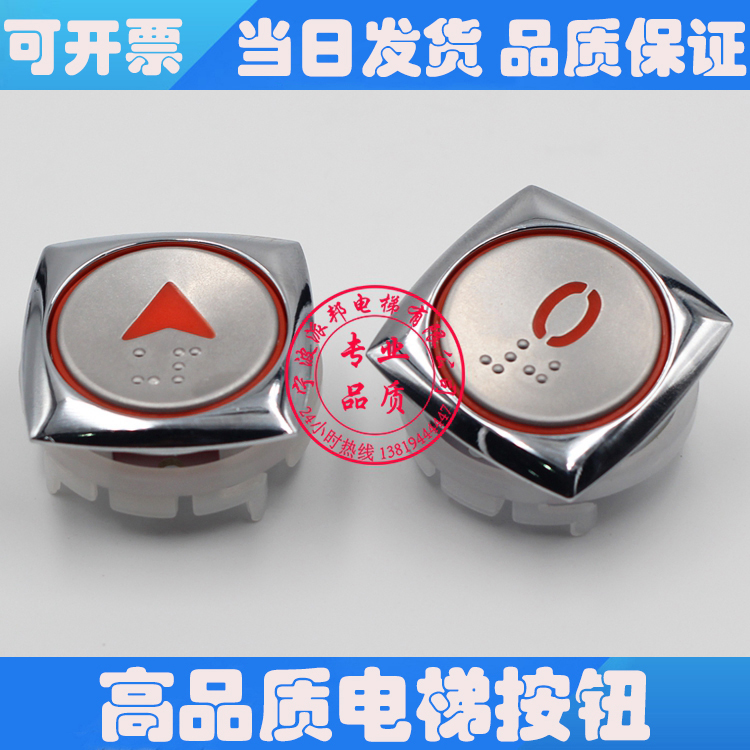Shanghai modern elevator Button SANYO button AK31 KA304 A40 NBDZ Fuji King Ling GuangRiin the Basic building materials , Accessories Area , Other category - from Buy2taobao.com to provide professional Taobao agent buy service