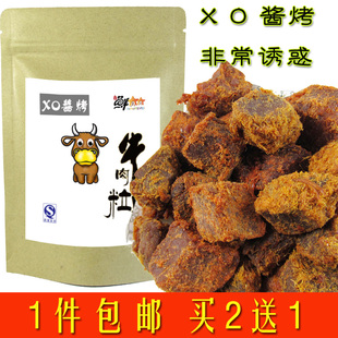  【超好吃】五香/香辣XO酱烤牛肉粒烤牛肉干手撕风干包邮买2送1