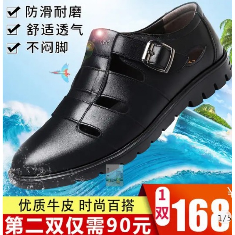 施洛德夏季真皮男士皮鞋凉鞋5551男士皮鞋男鞋|ruв категории Мужская обувь, сандалии - от Buy2taobao.com для оказания профессиональной услуги покупки агента Taobao