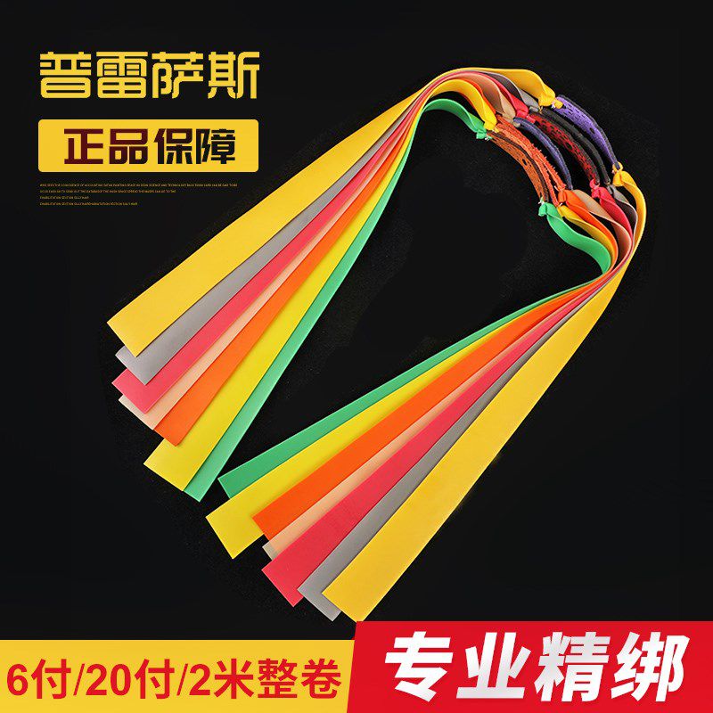 正品普雷萨斯大威力暴力弹弓扁皮皮筋高弹力无有架弹工加厚扁皮筋|ruв категории движение/йога/фитнес/фанаты товаров, машина времени/малых и средних типа фитнес - оборудования, тянуть веревку/натяжное устройство - от Buy2taobao.com для оказания профессиональной услуги покупки агента Taobao