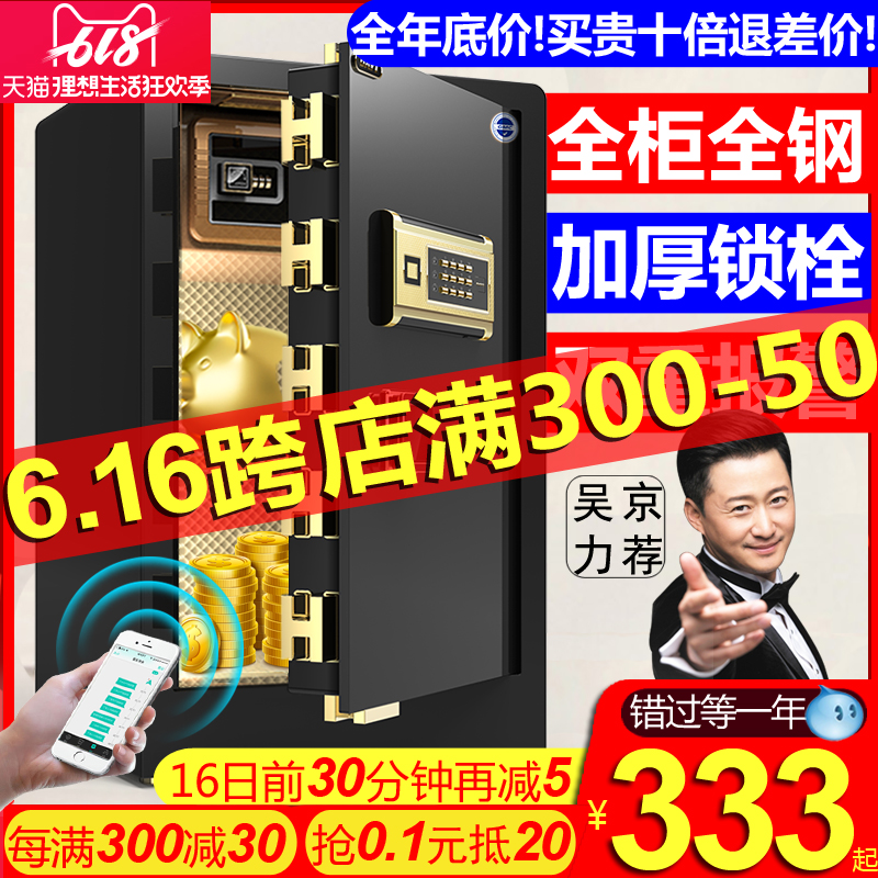Freshman Strongbox household small-scale 45/60cm password Fingerprint safe 70cm to work in an office Steel Theft prevention Bedside hide Wall wardrobe Embedded system wifi mobile phone Long-range Openin the Office Equipment/Consumables/Related Services , Safe category - from Buy2taobao.com to provide professional Taobao agent buy service