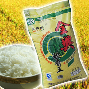  【聚新鲜】一袋包邮 送货上楼 15kg全兴软香王特价大米 优质香米