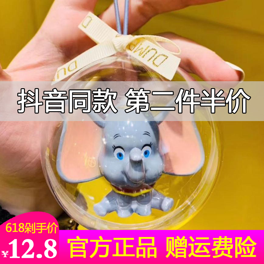 抖音网红小飞象驱蚊扣 儿童随身手环挂件户外驱蚊香薰车载防蚊扣在类目 居家日用, 驱虫用品, 驱蚊扣中 - 来自Buy2taobao.com提供专业的淘宝代购服务