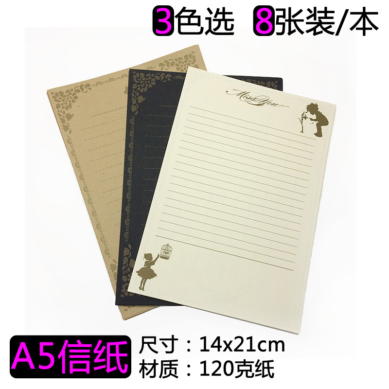 复古简约可爱信笺纸 爱心表白情书小清新信纸创意信纸一套8张图案在类目 电子词典/电纸书/文化用品, 纸张本册, 信纸中 - 来自Buy2taobao.com提供专业的淘宝代购服务