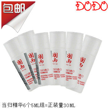 羽西当归透白莹润精华液6个5ml组合30ml专柜正品中小样正装量包邮