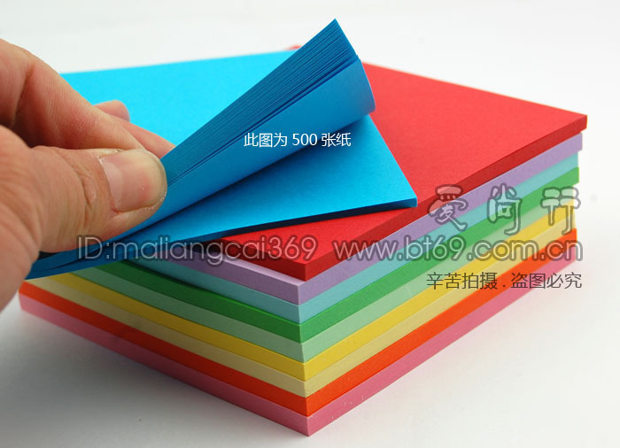 儿童手工纸 手工彩纸 益智手工 彩色纸 手工折纸 印尼色纸1000张在类目 电子词典/电纸书/文化用品, 纸张本册, 折纸/手工纸中 - 来自Buy2taobao.com提供专业的淘宝代购服务