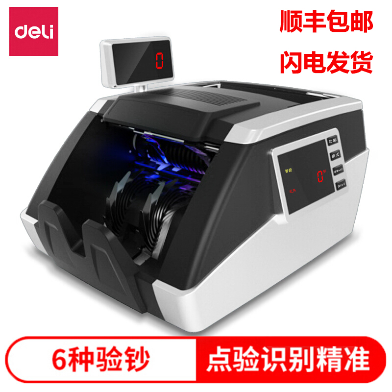 順豐包郵 送貨入戶 得力3912點鈔機銀行驗鈔機 智能觸摸屏B級 家用商場超市在類目 辦公設備/耗材/相關服務, 點/驗鈔/收款機及配件, 點鈔機中 - 來自Buy2taobao.com提供專業的淘寶代購服務