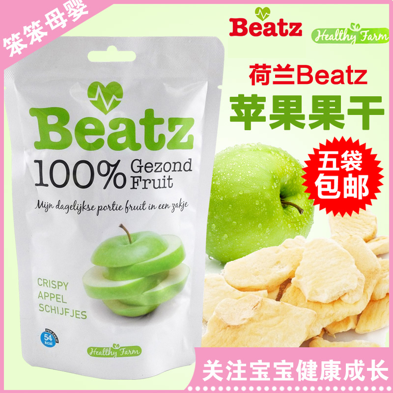 金冠荷兰Beatz 冻干非油炸非膨化水果片苹果味宝宝辅食18g在类目 奶粉/辅食/营养品/零食, 其它中 - 来自Buy2taobao.com提供专业的淘宝代购服务