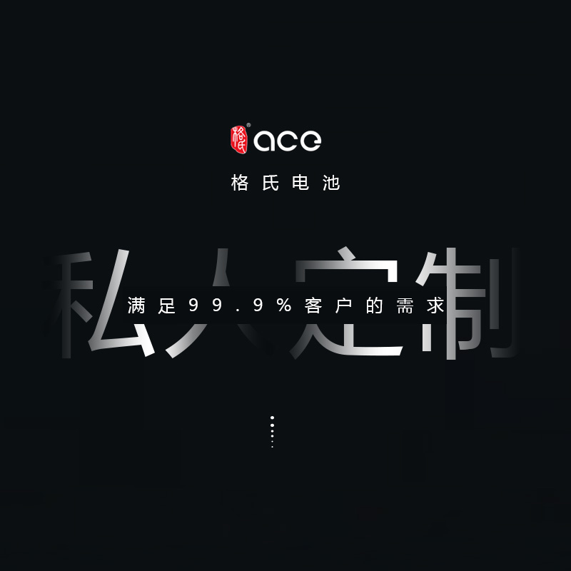 私人订制无人机电池改装 大容量ACE格氏格式航模电池专业定制在类目 玩具/童车/益智/积木/模型, 电动遥控玩具零件/工具, 遥控车升级件/零配件中 - 来自Buy2taobao.com提供专业的淘宝代购服务