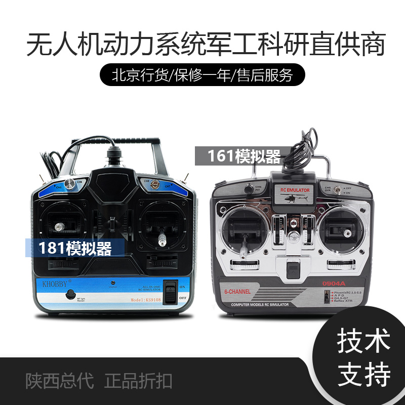 航模飞行 凤凰5.0无人机6通道8通遥控器模拟器G7.0中文带教程包邮在类目 玩具/童车/益智/积木/模型, 电动遥控玩具零件/工具, 遥控飞机零配件中 - 来自Buy2taobao.com提供专业的淘宝代购服务