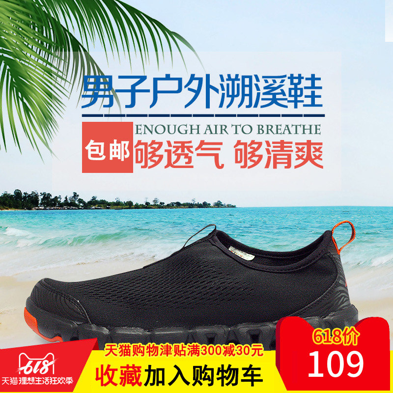 李宁溯溪鞋男鞋2018夏季新款正品户外男子轻便休闲网面透气运动鞋|ruв категории открытый/альпинизм/в поход/Поездки товаров, открытый обувь, река отслеживания обувь - от Buy2taobao.com для оказания профессиональной услуги покупки агента Taobao