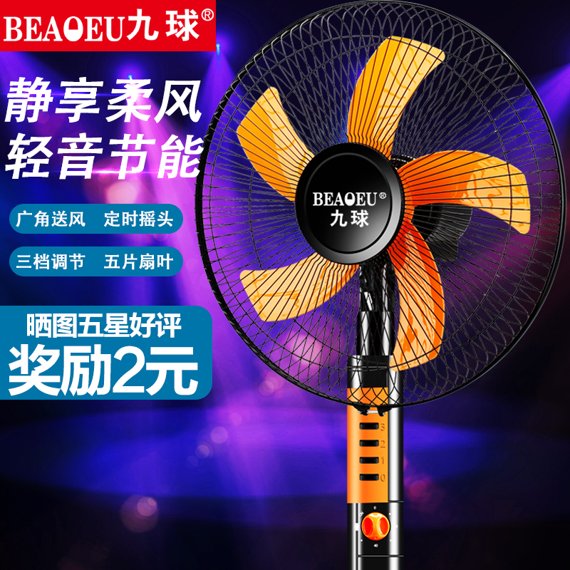 quality goods electric fan Household fans Stand vertical Desktop Mechanics Mute Shaking head remote control Fanin the Electrical life , Fan category - from Buy2taobao.com to provide professional Taobao agent buy service