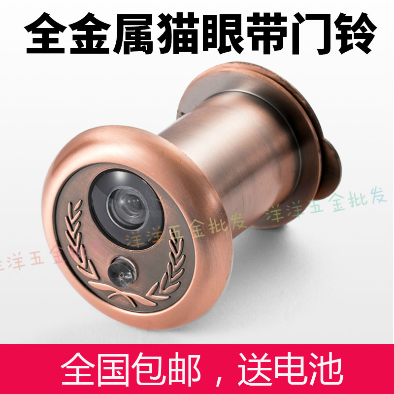 防盜門門鈴貓眼壹體 金屬貓眼門鈴二合壹貓眼帶門鈴帶後蓋在類目 基礎建材, 家用五金, 門用配件, 門鏡/貓眼中 - 來自Buy2taobao.com提供專業的淘寶代購服務