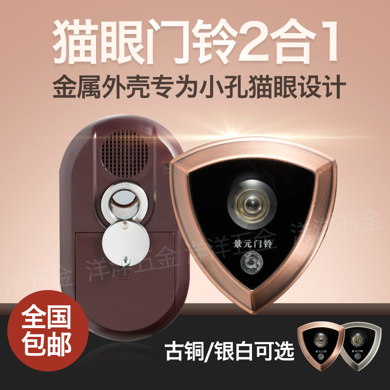 防盜門門鏡 門鈴貓眼二合壹 防撬貓眼帶貓眼門鈴壹體家用防偷窺在類目 基礎建材, 家用五金, 門用配件, 門鏡/貓眼中 - 來自Buy2taobao.com提供專業的淘寶代購服務