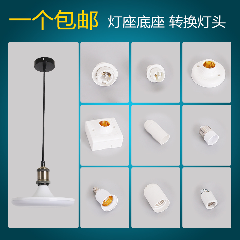 E27E14 Base Screw Chandelier line Dark outfit Base transformation Lampholder base switch Plugs and sockets Ceilingin the Decoration main material , Lamps , Lighting Accessories category - from Buy2taobao.com to provide professional Taobao agent buy service