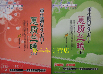 <em>穿越女强宠文完结小说穿越</em>小说批发 重生嫡女