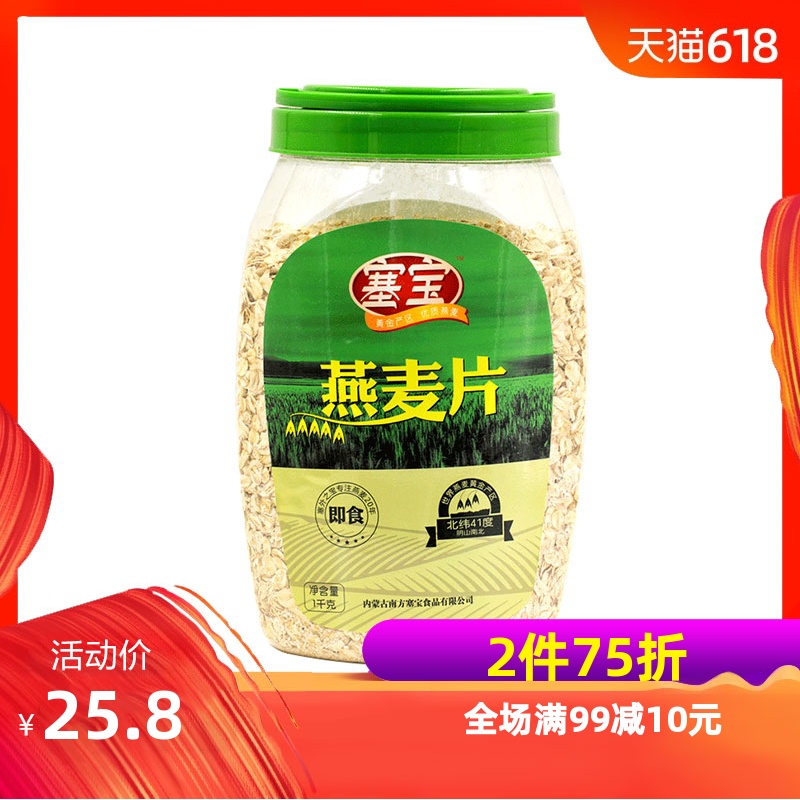 南方黑芝麻塞宝燕麦片1000g桶装即食免煮冲饮营养早餐麦片代餐|ruв категории кофе/хлопья/напиток, арроурут/хлопья/Чонг напитки, заваривать хлопья - от Buy2taobao.com для оказания профессиональной услуги покупки агента Taobao
