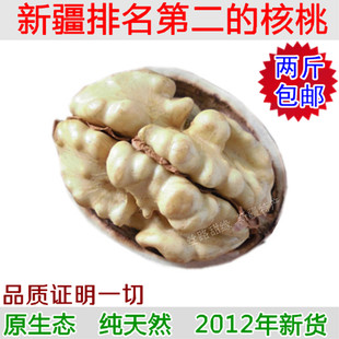  新疆阿克苏薄皮核桃/非纸皮生核桃 特产零食 新2核桃新货 2斤包邮