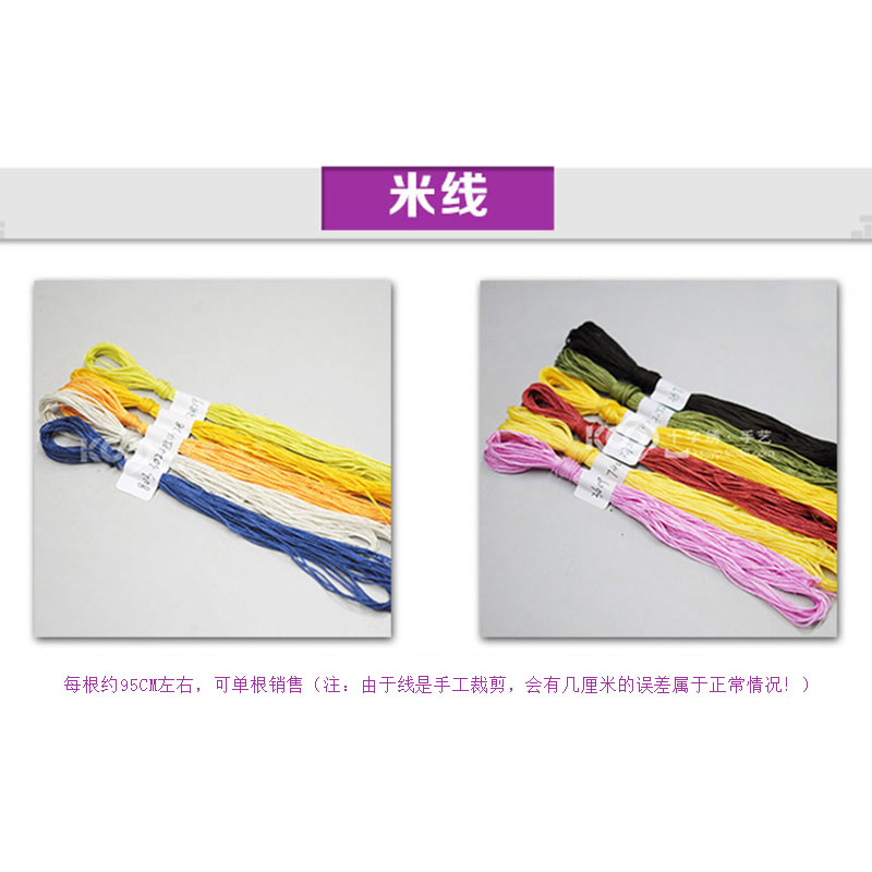 ks十字绣旗舰店标准线号 原装绣线配线 米线在类目 居家布艺, 十字绣及工具配件, 绣线中 - 来自Buy2taobao.com提供专业的淘宝代购服务