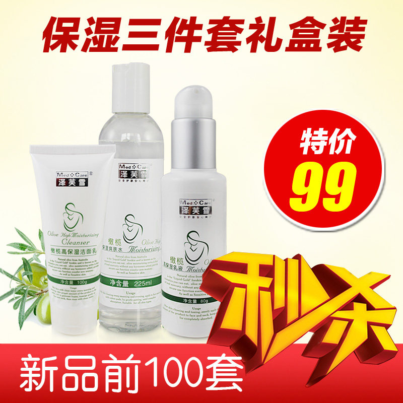 【试用中心官方推荐】哺乳期专用护肤品 天然孕妇化妆品套装正品