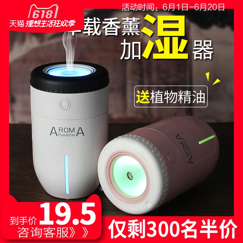 车载加湿器喷雾车用迷你香薰车内消除除异味大雾量汽车空气净化器在类目 汽车/用品/配件/改装, 汽车影音/车用电子/电器, 车用电子/电器, 车用氧吧/空气净化器中 - 来自Buy2taobao.com提供专业的淘宝代购服务