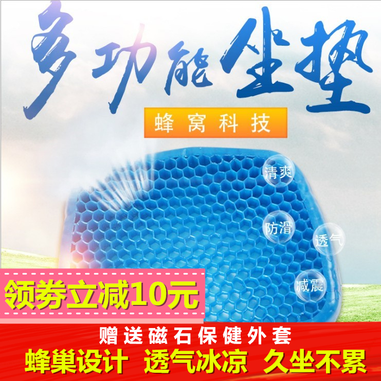 冰墊涼墊汽車透氣坐墊舒適柔軟蜂窩巢久坐軟凝膠軟墊夏季輪椅座墊在類目 居家日用, 扇/迷你風扇/配件/冰墊/冰貼, 冰墊中 - 來自Buy2taobao.com提供專業的淘寶代購服務