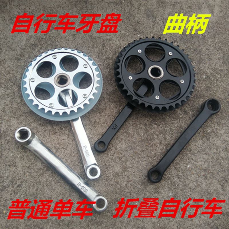 自行车牙盘左拐32牙36牙40牙方口22/24/26寸脚踏普通单车曲柄配新|msdalam kategori Bike/Berbasikal Equipment/Parts, basikal sifar/Fitting, Crankset - dari Buy2taobao.com untuk memberikan perkhidmatan ejen Taobao profesional membeli
