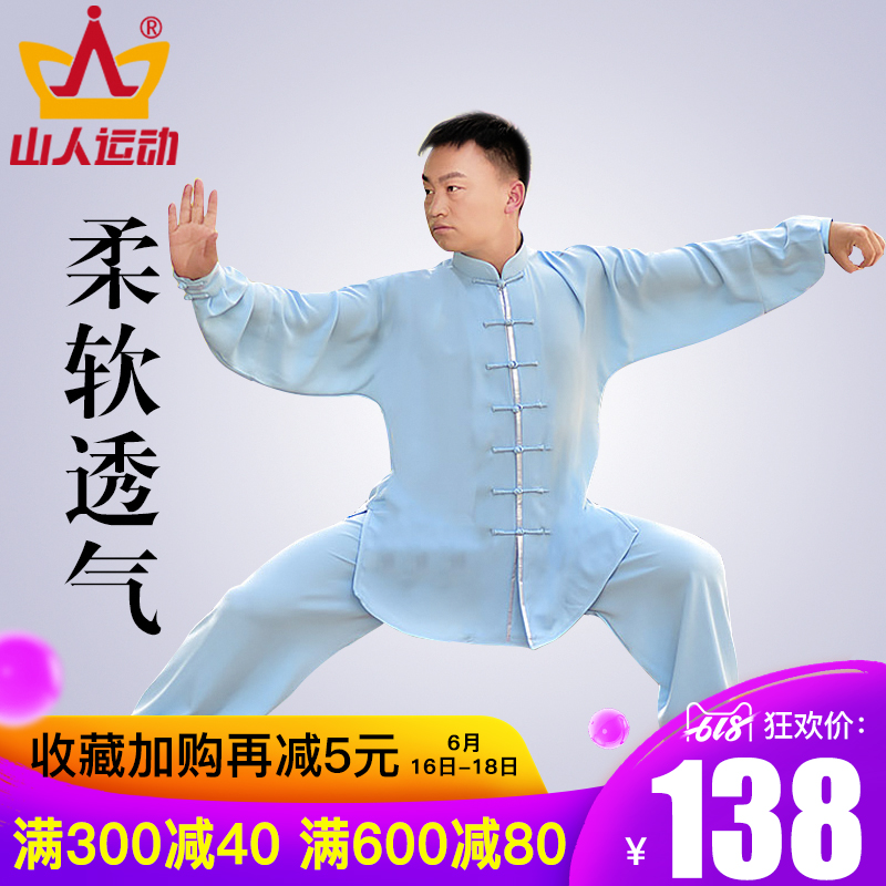 山人運動低價狂甩太極服女長短袖男款春夏秋太極拳服裝練功武術服在類目 運動/瑜伽/健身/球迷用品, 跆拳道/武術/搏擊, 太極, 太極服中 - 來自Buy2taobao.com提供專業的淘寶代購服務