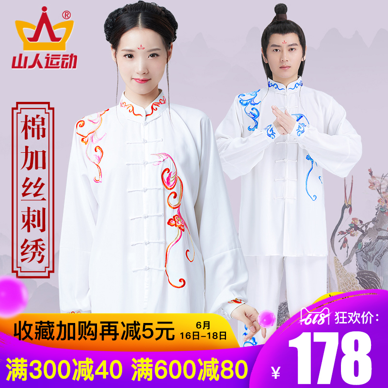 春秋季太极服装男棉加丝刺绣太极拳练功服绣花女款比赛表演武术服在类目 运动/瑜伽/健身/球迷用品, 跆拳道/武术/搏击, 太极, 太极服中 - 来自Buy2taobao.com提供专业的淘宝代购服务