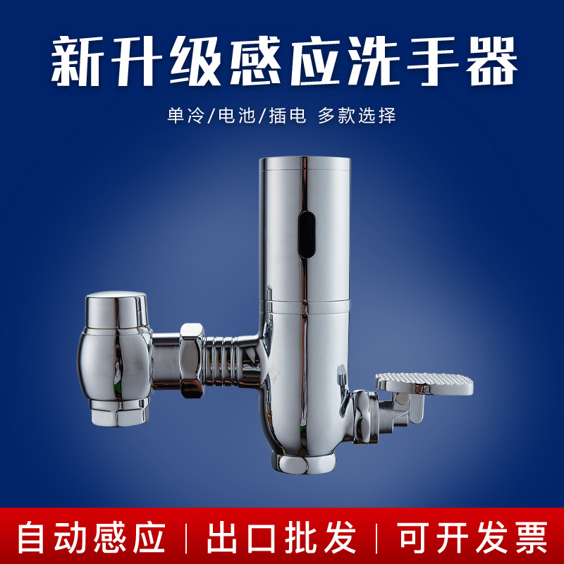 direct deal Dual-use intelligence Induction Pissing household toilet TOILET Induction Faucet Squattingin the Decoration main material , Toiletries , Bathroom faucet , Basin mixer category - from Buy2taobao.com to provide professional Taobao agent buy service