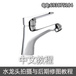 PT196水龙头摄影布光流程与PS后期修图中文