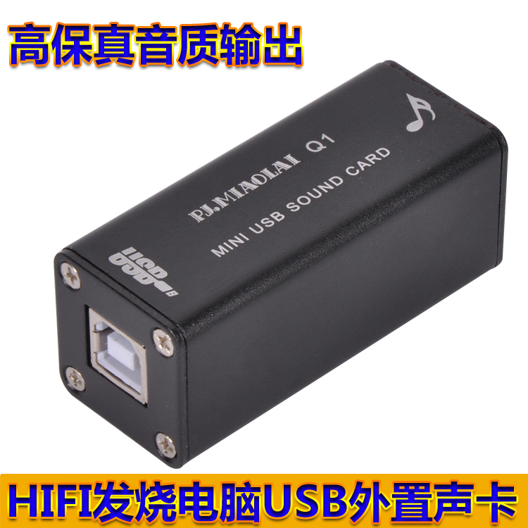 PJ.MIAOLAI Q1笔记本台式HiFi电脑发烧音响USB外置便携声卡在类目 电脑硬件/显示器/电脑周边, 声卡中 - 来自Buy2taobao.com提供专业的淘宝代购服务