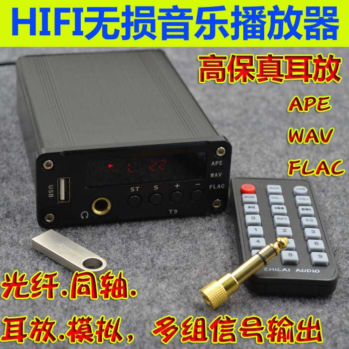 PJ.MIAOLAI T9 Fever Lossless music MP3 player HiFi Fiber optic coaxial decoder DACin the Audio appliances , Hifi Speaker/Amplifier/Equipment , Decoder category - from Buy2taobao.com to provide professional Taobao agent buy service