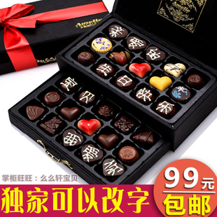  情人节巧克力手工diy巧克力刻字礼盒生日礼物创意双层道歉送男女