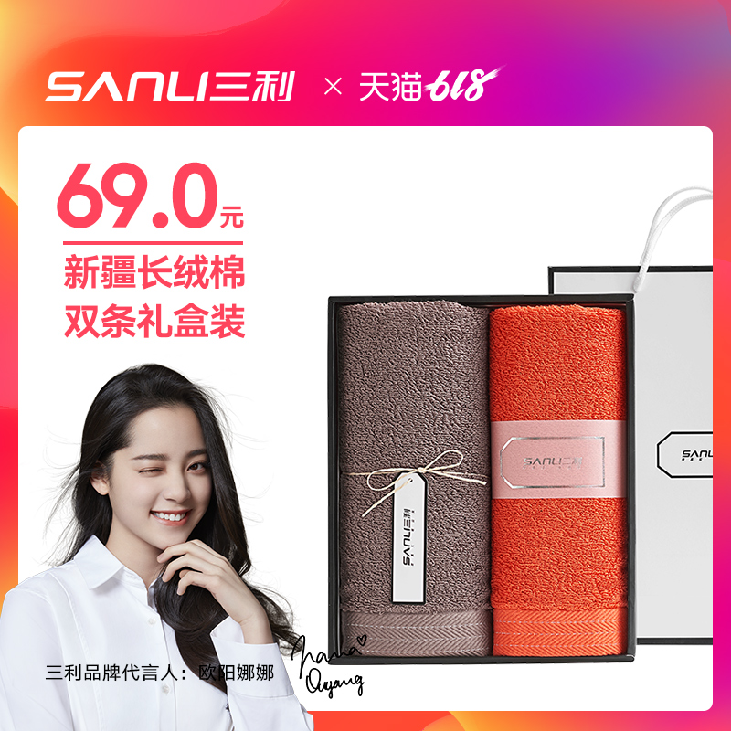 三利高品质双条礼盒装长绒棉面巾纯棉洗脸家用毛巾成人全棉2条装在类目 居家布艺, 毛巾/浴巾/浴袍, 毛巾/面巾中 - 来自Buy2taobao.com提供专业的淘宝代购服务