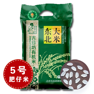  【天天特价】吉珍坊<5号肥仔米东北新米有机大米5kg一袋寿司特供