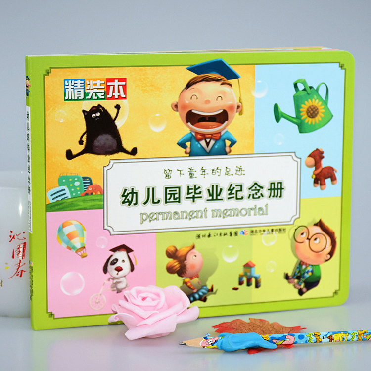 精装本 留下童年足迹幼儿园毕业纪念册大班学前班离园册 毕业证书|ruв категории игрушка/коляска/головоломка/блоки/модель, Ребенок сувениры/характер продукта, альбом - от Buy2taobao.com для оказания профессиональной услуги покупки агента Taobao