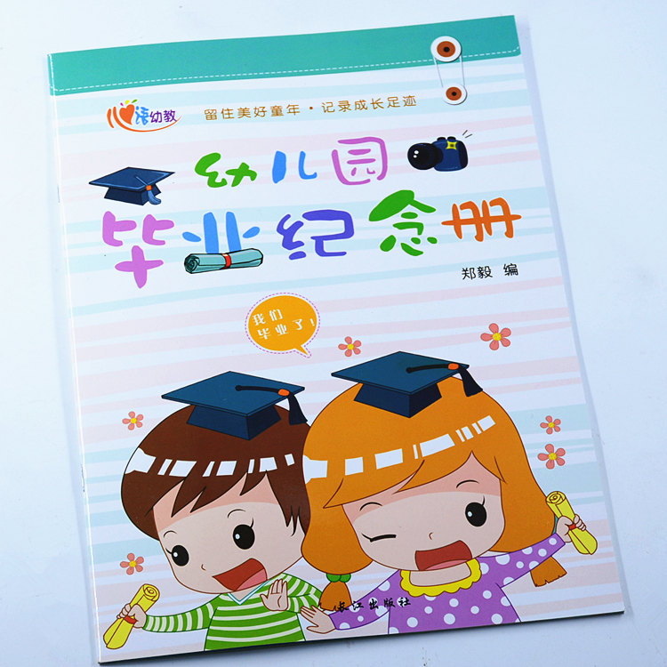 幼儿园毕业纪念册 小朋友珍藏留念册 高档超厚铜版纸A4尺寸 包邮|ruв категории игрушка/коляска/головоломка/блоки/модель, Ребенок сувениры/характер продукта, альбом - от Buy2taobao.com для оказания профессиональной услуги покупки агента Taobao