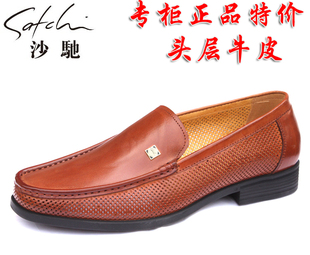  沙驰男鞋凉鞋专柜正品鞋代购款商务正装透气洞洞鞋头层牛皮鞋