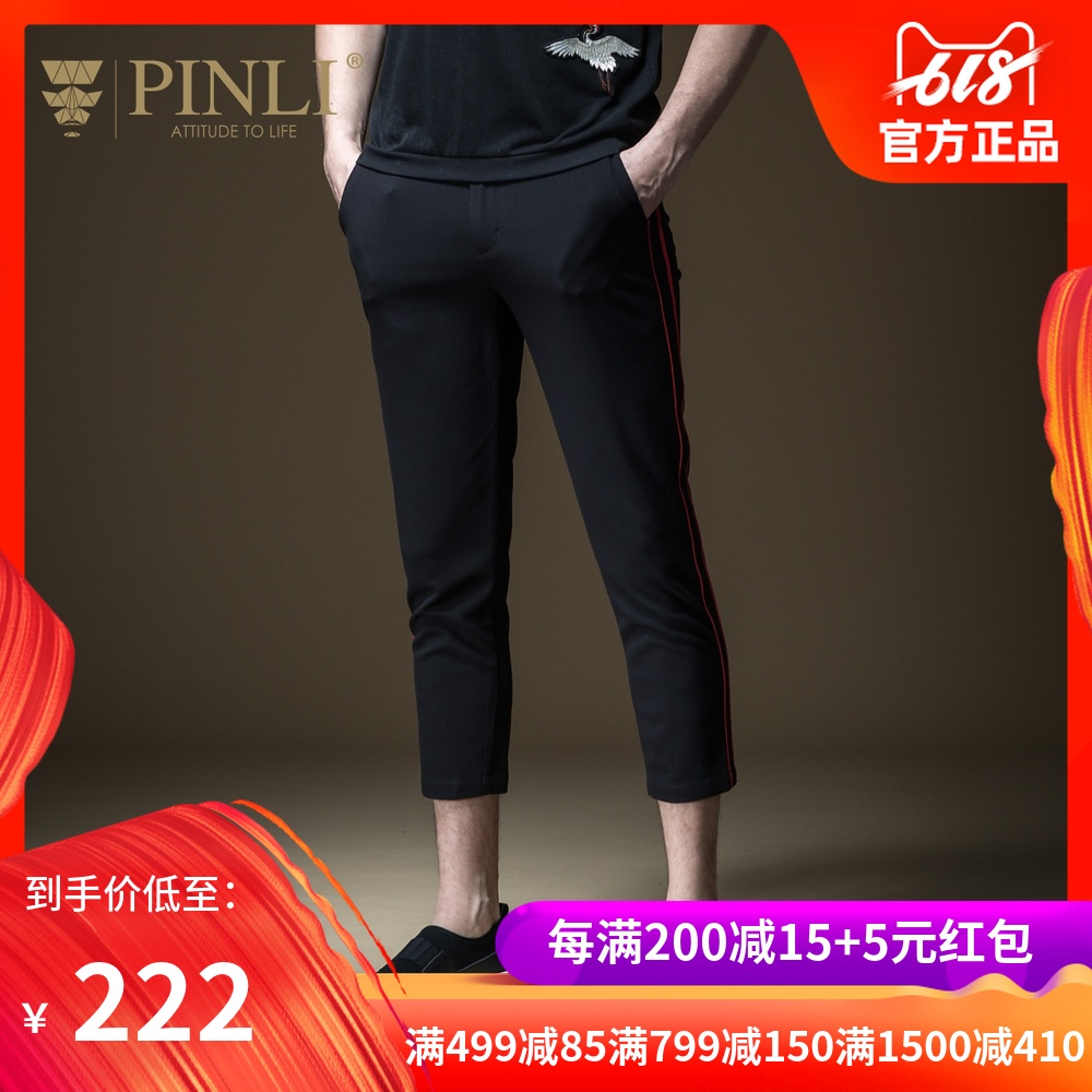 PINLI品立2019春季新款男装修身小脚裤休闲长裤九分裤B191217028|ruв категории Мужская одежда, брюки - от Buy2taobao.com для оказания профессиональной услуги покупки агента Taobao