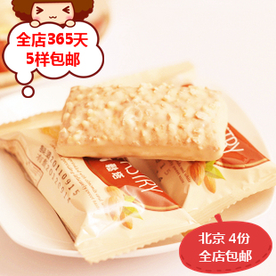  4份全店包邮特产零食批发台湾小吃的蜜兰诺77松塔饼干250g15个
