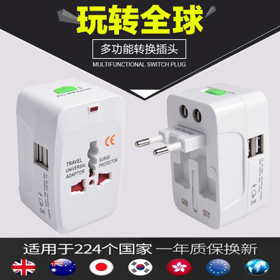 全球通用多国旅行转换插头转换器插座usb充电泰国日本台湾旅游
