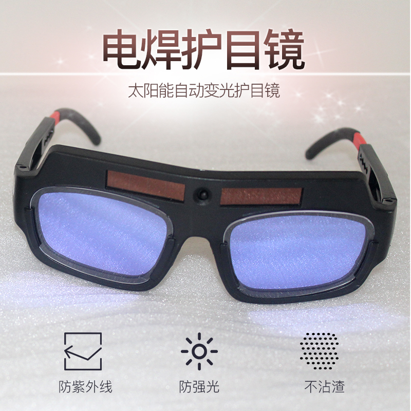 电焊眼镜自动变光太阳能焊工防护目镜烧焊二保焊接紫外线新品包邮|msdalam kategori rumah harian, Peralatan perlindungan, goggle - dari Buy2taobao.com untuk memberikan perkhidmatan ejen Taobao profesional membeli