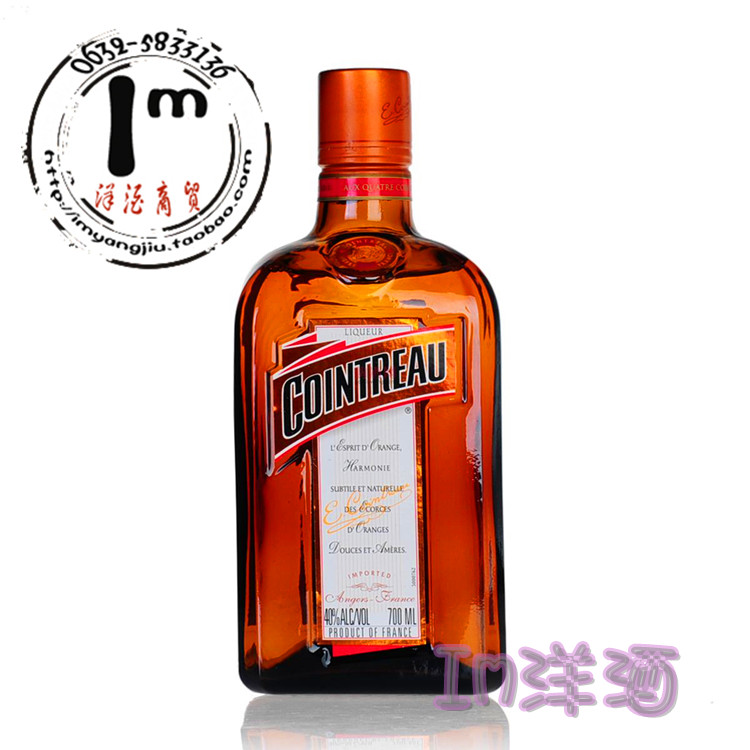 君度力娇酒/COINTREAU/法国原装进口甜酒/橙味配制酒【Im洋酒】 君度力娇酒/COINTREAU/法国原装进口甜酒/橙味配制酒【Im洋酒】